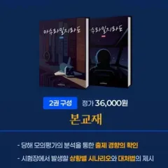 2026 キム・スンリ ファイナル Runmay 基本教材 読書 文学