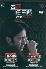 2025年最新】古畑任三郎DVDコレクションの人気アイテム - メルカリ