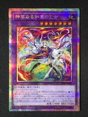 遊戯王OCG デュエルモンスターズ 神芸なる知恵の乙女 プリズマ