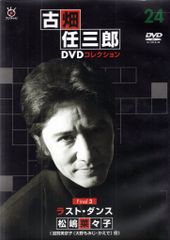 古畑任三郎 DVDコレクション 25 特別編 古畑中学生 - メルカリ