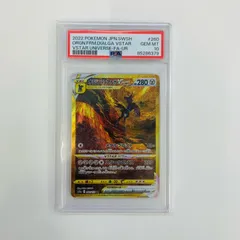早い者勝ちPSA10 オリジンディアルガVSTAR UR 260/172 オリジンディアルガVSTAR UR[s12a 260/172] PSA10 - メルカリ