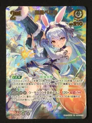 ホロカ　兎田ぺこら　UR SR RR セット hYS01-002 兎田ぺこら OC | hololive OFFICIAL CARD GAME,構築