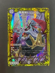 2025年最新】悪魔神バロム psa10の人気アイテム - メルカリ