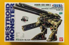 2025年最新】デストロイドモンスターの人気アイテム - メルカリ