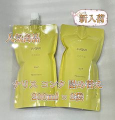ナリスルクエコンク詰替2点セット ナリス化粧品 ルクエ コンク 詰め替え 200ml 拭き取り化粧水 2袋