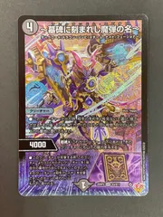 2025年最新】～墓碑に刻まれし魔弾の名～の人気アイテム - メルカリ