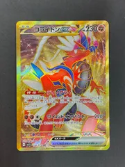 2025年最新】コライドンex ur psa10の人気アイテム - メルカリ