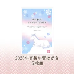 2026年最新】四面はがきの人気アイテム - メルカリ