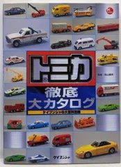 トミカ ミニクーパー 森山義明コレクション② 2025年最新】森山_義明の人気アイテム - メルカリ