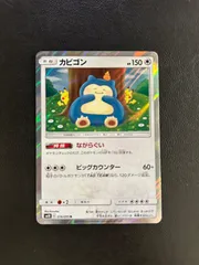 2025年最新】カナヘイ カビゴンの人気アイテム - メルカリ