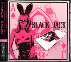 安いブラックジャック タペストリーの通販商品を比較 | ショッピング