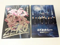 Snow Man 滝沢歌舞伎ZERO DVD 2本セット 滝沢歌舞伎ZERO 完全生産限定盤 DVD/滝沢歌舞伎ZERO 2020 The Movie 通常盤DVD