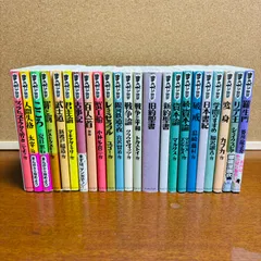 2025年最新】まんがで読破の人気アイテム - メルカリ