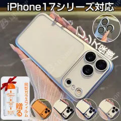 iphone17/17air/17Pro/17ProMax ケース iPhone用ケース アイフォンケース 専用ケース 携帯ケース 透明 レンズ保護 透明カバー 耐衝撃 おしゃれ 5色