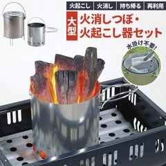 未使用】 イーコンセプト HONOAKARI ツインターボ ステンレス 七輪
