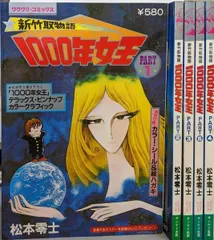 2025年最新】新竹取物語 1000年女王の人気アイテム - メルカリ