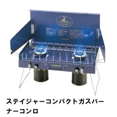 バーベキューコンロ ガス 折りたたみ 強力 2バーナー 幅64 奥行33 高さ49 装着簡単 BBQ 収納 お手入れ簡単 アウトドア キャンプのサムネイル