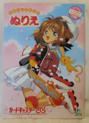 2025年最新】カードキャプターさくら ぬりえの人気アイテム - メルカリ