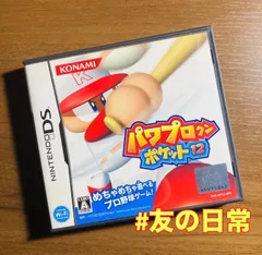 パワプロクンポケット12 DS 51-195