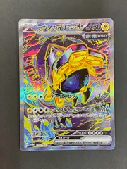 PSA10 テツノカイナEX SAR PSA10】 テツノカイナex (SAR) {210/187} [SV8a/テラスタル