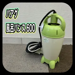 2025年最新】風呂バンス600の人気アイテム - メルカリ