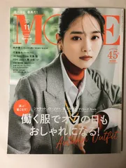 MORE(モア) 2022年 11 月号 [雑誌]