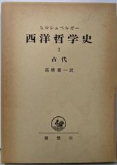 中古】人間の歴史 2 (岩波少年文庫 3078)／M. イリーン (著)、E  