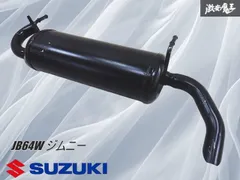 2025年最新】Ja11 マフラー 純正の人気アイテム - メルカリ