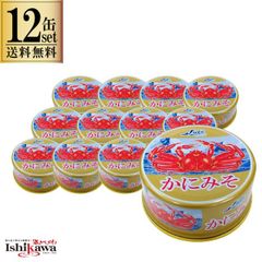 マルハニチロ 金線たらばがに国内詰 お中元 カニ缶 タラバガニ 缶