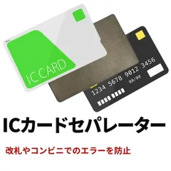 2025年最新】限定交通系ICカードの人気アイテム - メルカリ