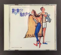 映画「波の数だけ抱きしめて」パンフレット 映画「波の数だけ抱きしめて」パンフレット（中山美穂・織田裕二