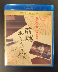 2025年最新】前略おふくろ様 DVDの人気アイテム - メルカリ