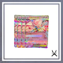 2026年最新】ディアンシーEXの人気アイテム - メルカリ