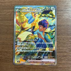 美品】ロケット団参上！ 25th 006/025 ポケモンカード - メルカリ