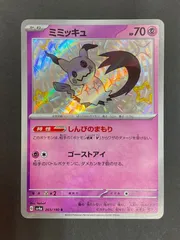 2025年最新】ミミッキュ 色違いの人気アイテム - メルカリ