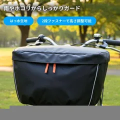 2025年最新】自転車 カゴの人気アイテム - メルカリ