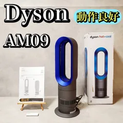 2025年最新】 dyson am09 2020の人気アイテム - メルカリ