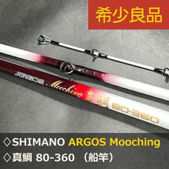 中古良品】アルファタックル スーパー・ディープクルーザー 300W