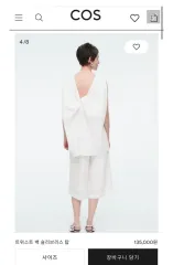 新品 COS コス バッグ ツイスト ブラック