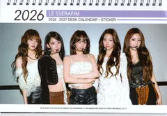 LE SSERAFIM ルセラフィム グッズ 卓上 カレンダー  ( 写真集 カレンダー ) 2026~2027年 (2年分) + ステッカーシール [12点セット] K-POP