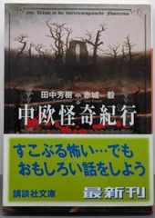 中古】ゼンリン住宅地図 B4判 埼玉県 入間市 2006年9月発行(11225010O  