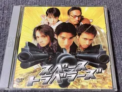 2025年最新】スペーストラベラーズ dvdの人気アイテム - メルカリ