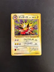 旧裏サンダース　完美品 旧裏サンダース 完美品 旧裏 サンダース」の激安通販 | magi