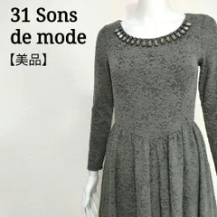 トランテアンソンドゥモード 31 Sons de mode ビジュー付き レースニットワンピース オケージョン