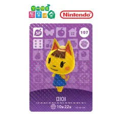 あつまれどうぶつの森 amiiboカード あつ森 どうぶつの森 2弾 107 迷