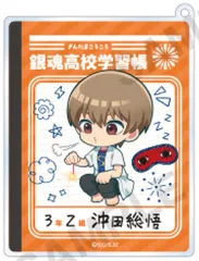 【中古】キーホルダー 沖田総悟 「3年Z組銀八先生 トレーディングスクエアアクリルキーホルダー」