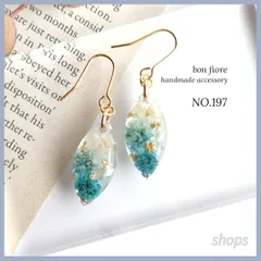ハンドメイド ピアス　イヤリング　サージカルステンレス　ハンドメイドアクセサリー レジン　ドライフラワー　小ぶり　揺れる　ブルー　青　軽い　推し活　ノンホールピアス　樹脂ピアス　金属アレルギー対応　クリア　プレゼント　ギフト　お呼ばれ　普段使い　NO.197