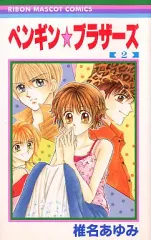 2026年最新】ペンギンブラザーズの人気アイテム - メルカリ