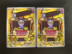 2026年最新】コレクレーARの人気アイテム - メルカリ