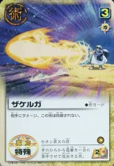 バイオ・ザケルガ（進化） 進化カード ディズニーロルカナ ホール・ニュー・ワールド